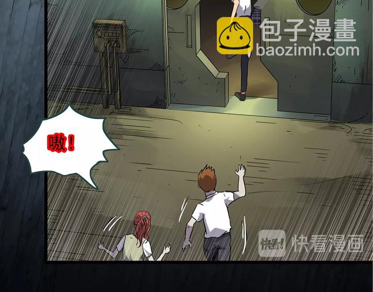 第230话  AR惊魂  中三38