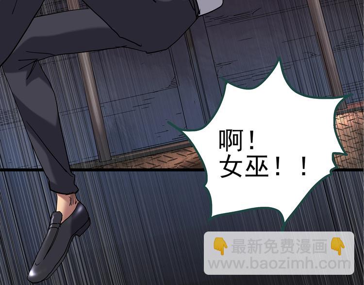 第230话  AR惊魂  中三48