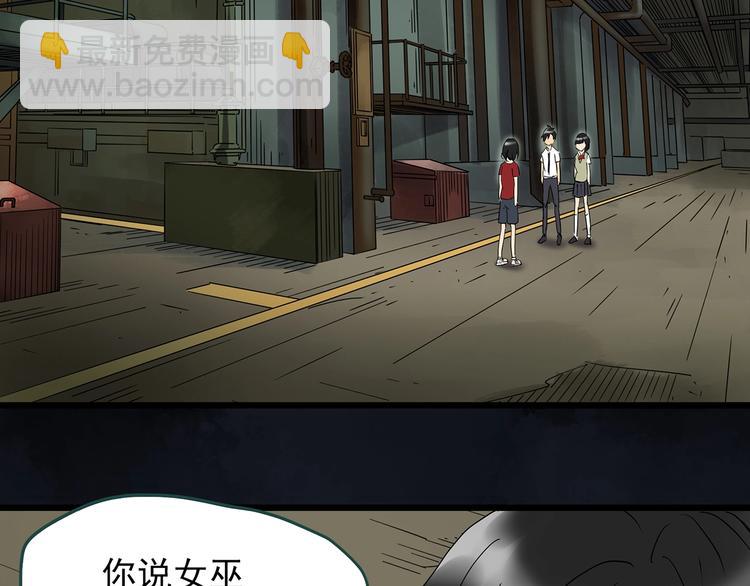 第230话  AR惊魂  中三5