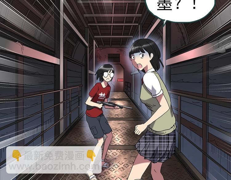 第230话  AR惊魂  中三55