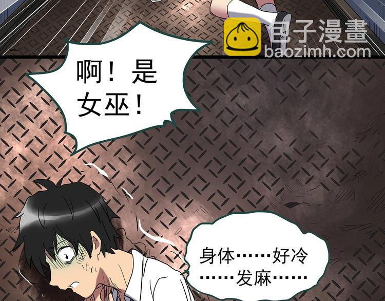 第230话  AR惊魂  中三56