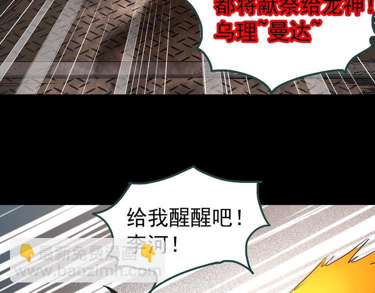 第230话  AR惊魂  中三61