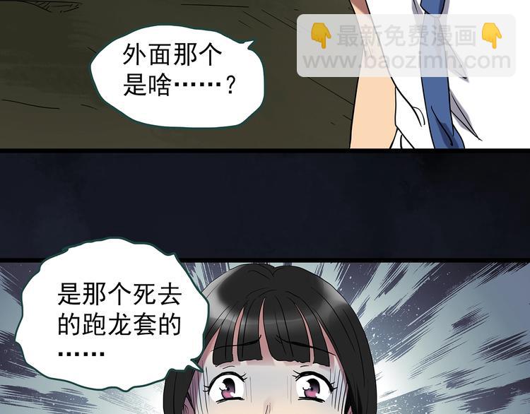 第230话  AR惊魂  中三7