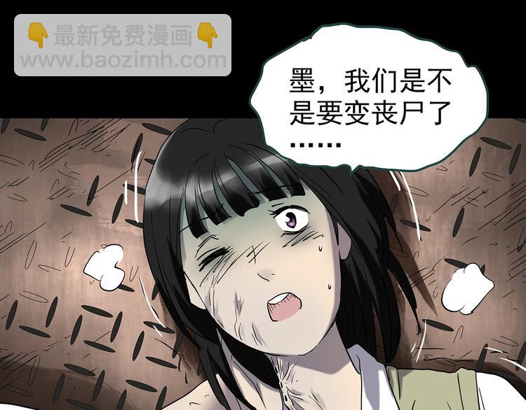 第230话  AR惊魂  中三77