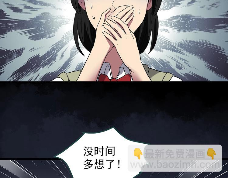 第230话  AR惊魂  中三8