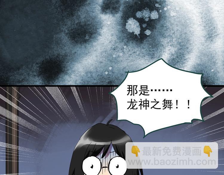 第230话  AR惊魂  中三81