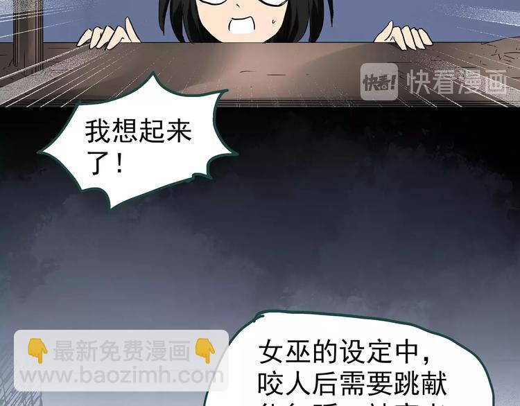 第230话  AR惊魂  中三82