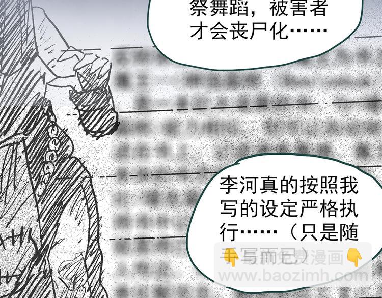 第230话  AR惊魂  中三83