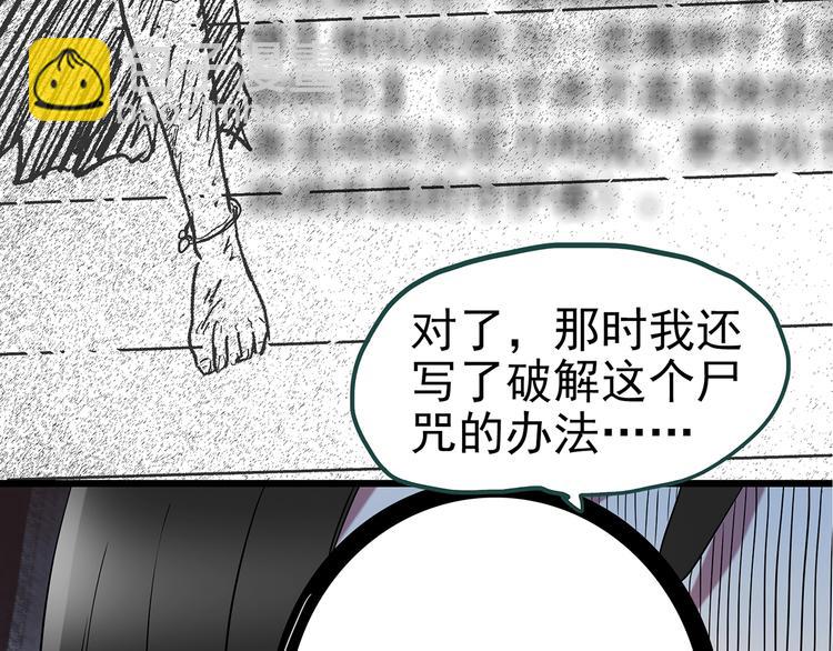 第230话  AR惊魂  中三84