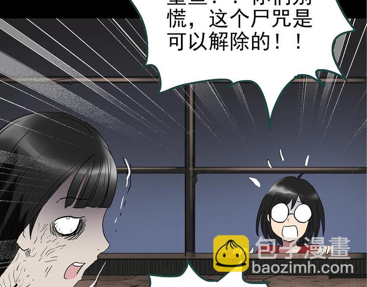 第230话  AR惊魂  中三86