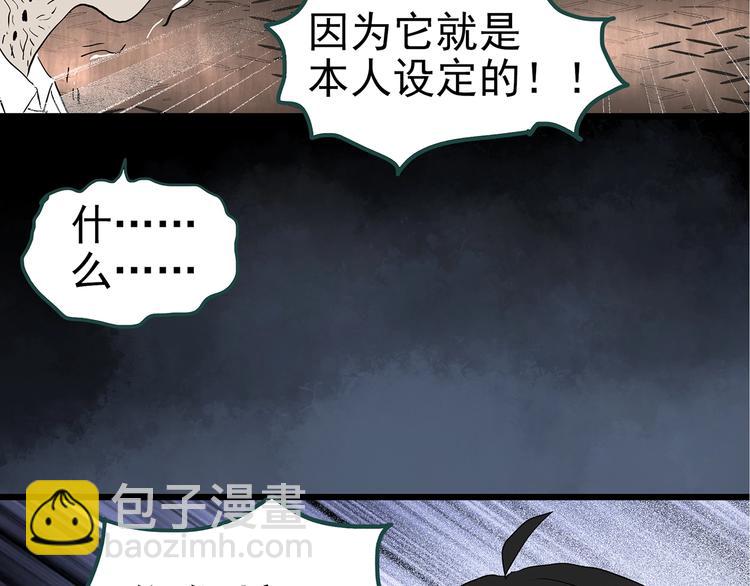 第230话  AR惊魂  中三87