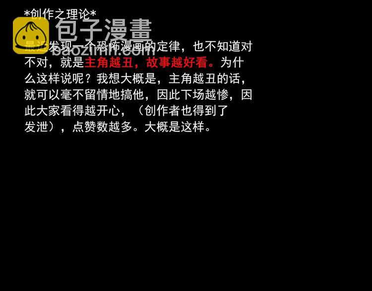 第230话  AR惊魂  中三95