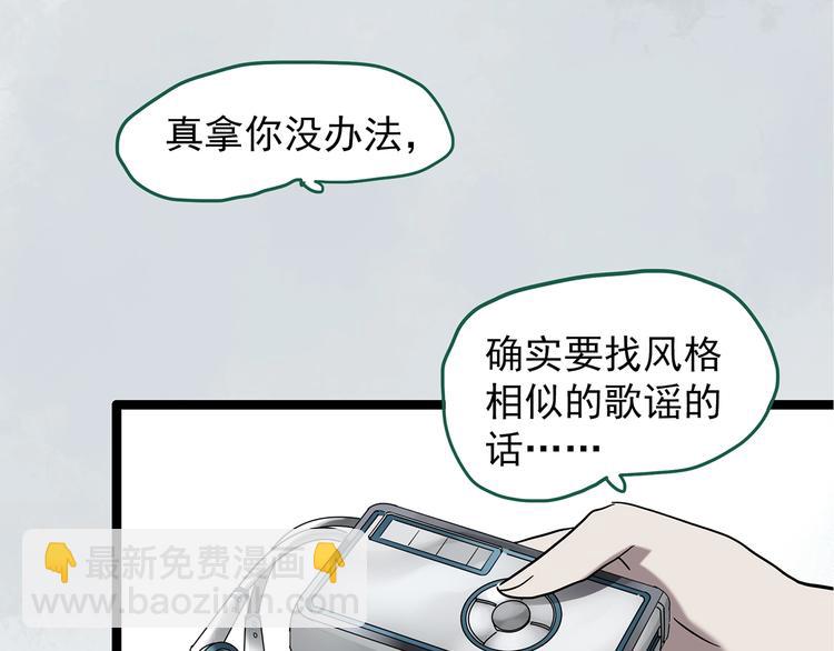 第231话  AR惊魂  中四67