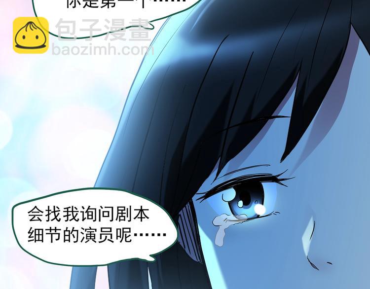 第231话  AR惊魂  中四70