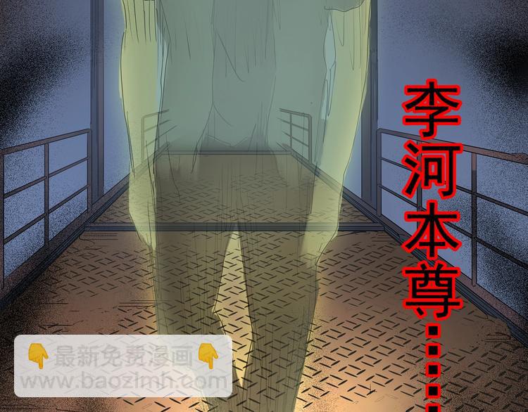 第231话  AR惊魂  中四88