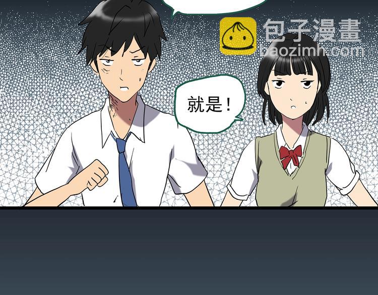 第231话  AR惊魂  中四92