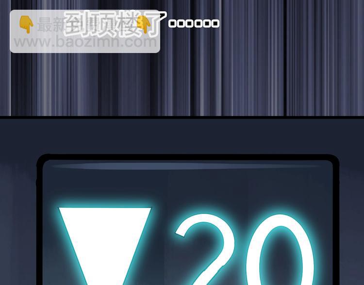 第232话  AR惊魂  中五102