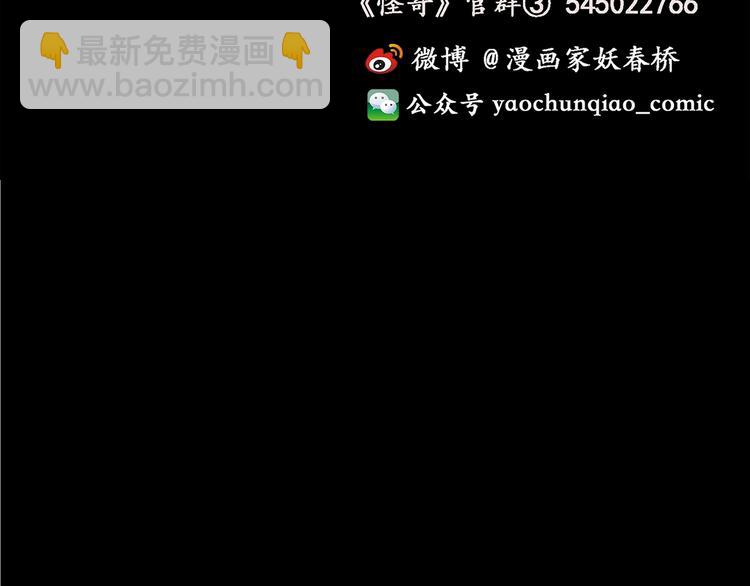 第232话  AR惊魂  中五109