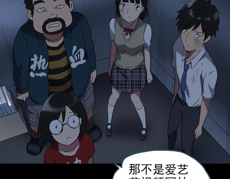 第232话  AR惊魂  中五12