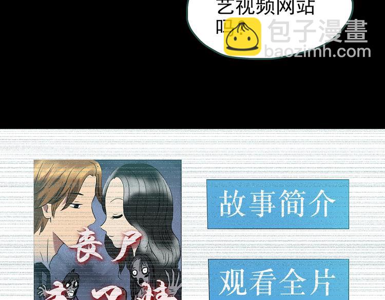 第232话  AR惊魂  中五13