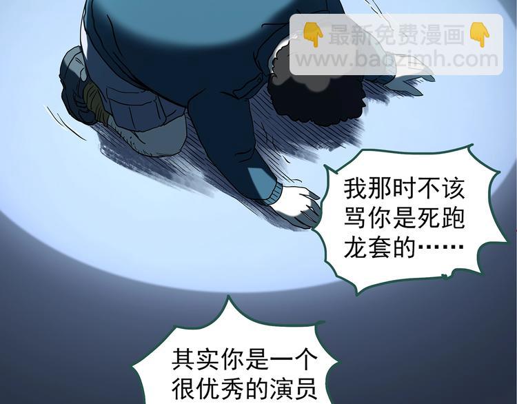 第232话  AR惊魂  中五26