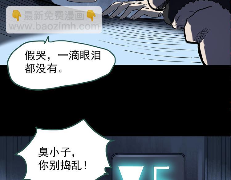 第232话  AR惊魂  中五28