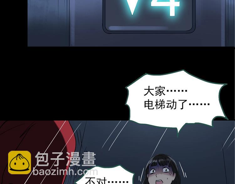 第232话  AR惊魂  中五30