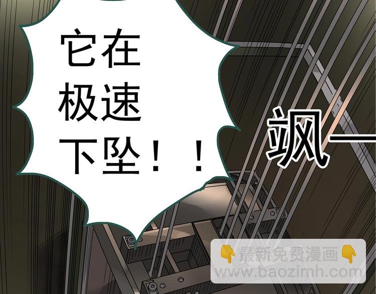 第232话  AR惊魂  中五32