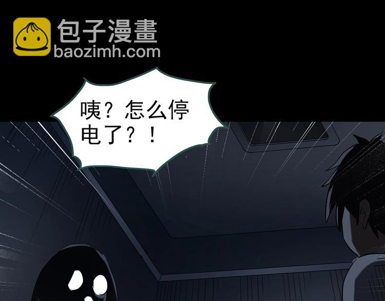 第232话  AR惊魂  中五4