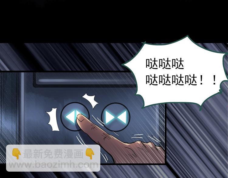 第232话  AR惊魂  中五43