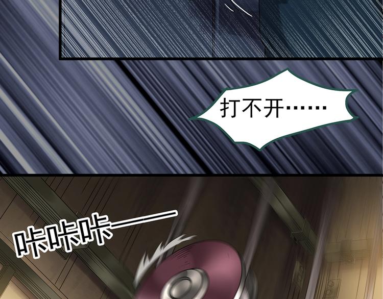 第232话  AR惊魂  中五45