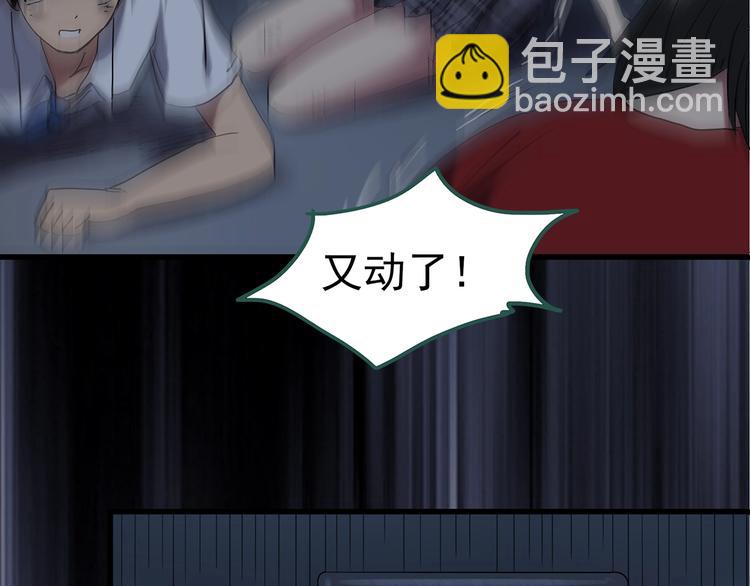 第232话  AR惊魂  中五48