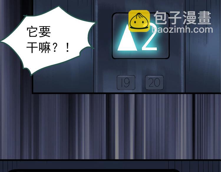 第232话  AR惊魂  中五53