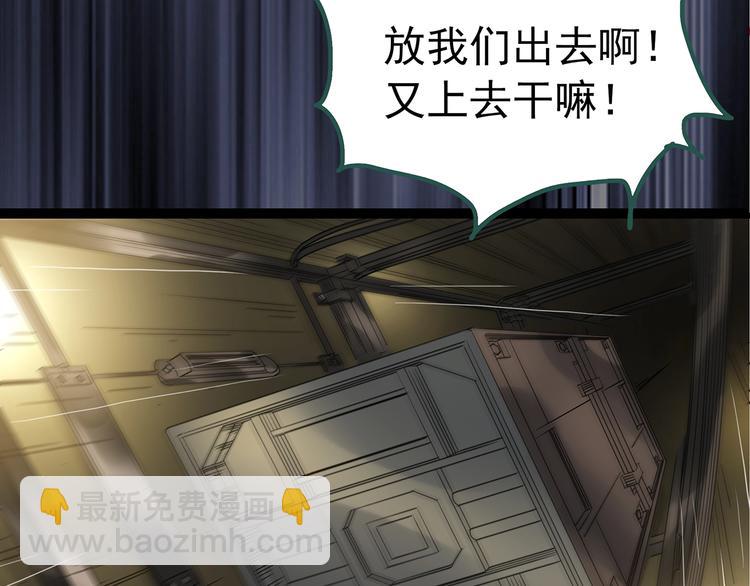 第232话  AR惊魂  中五55