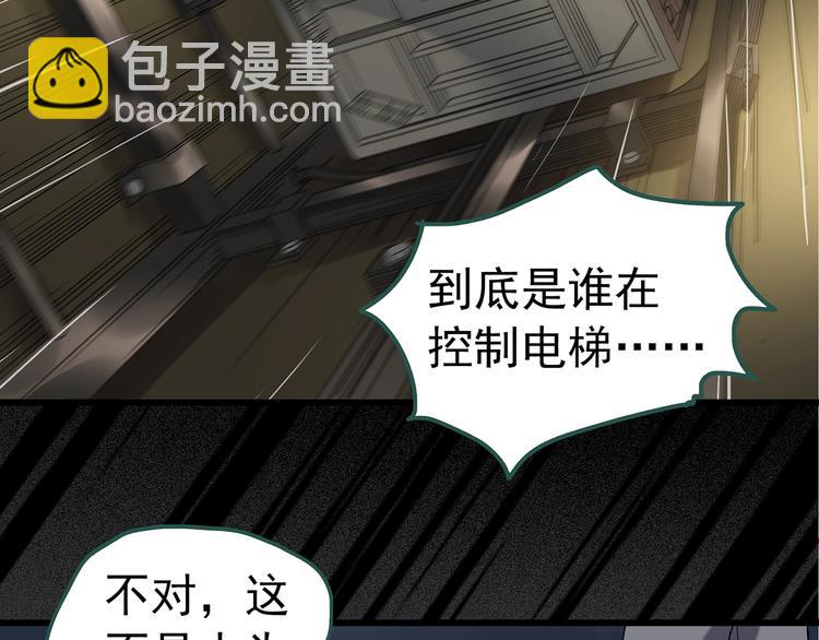 第232话  AR惊魂  中五56