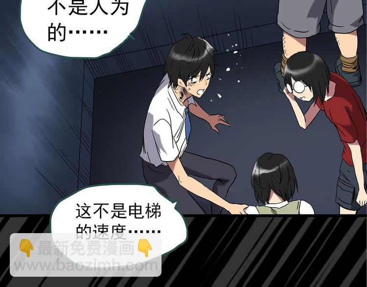 第232话  AR惊魂  中五57