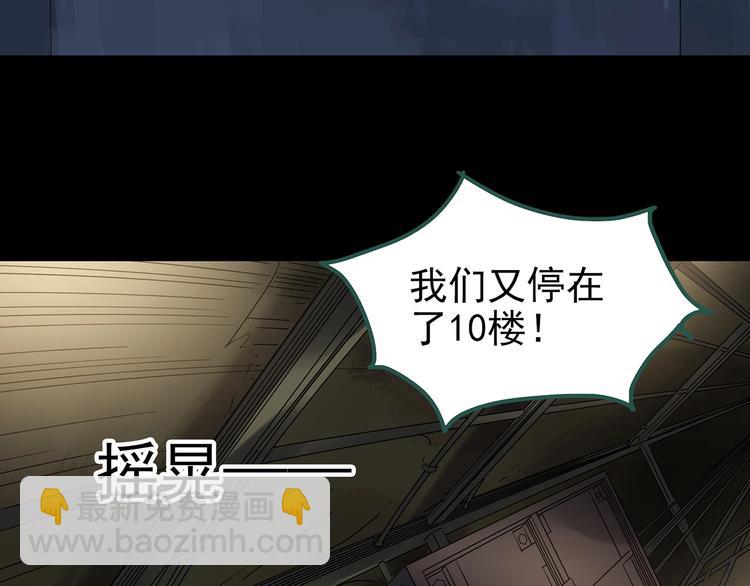 第232话  AR惊魂  中五65