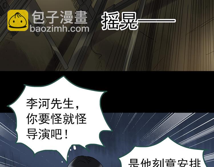 第232话  AR惊魂  中五67
