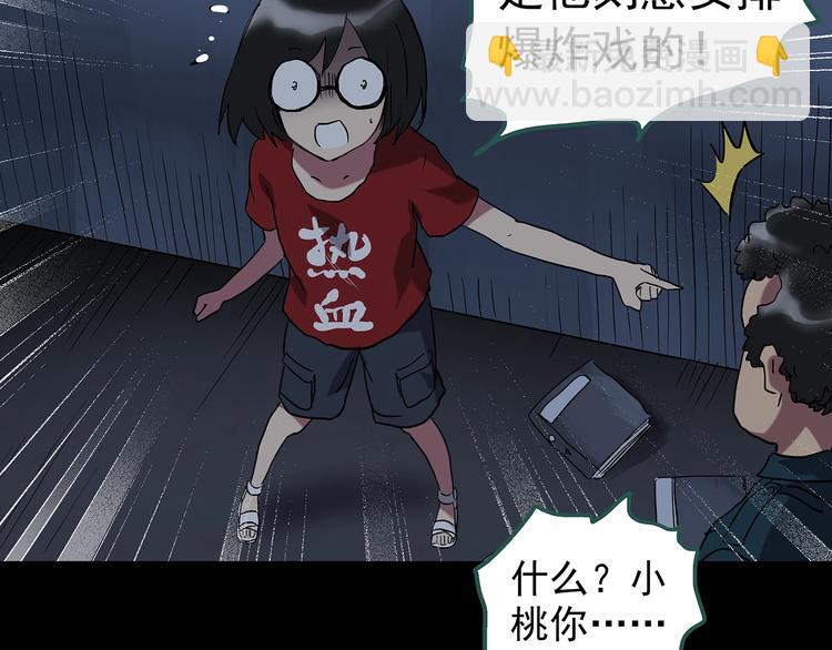 第232话  AR惊魂  中五68