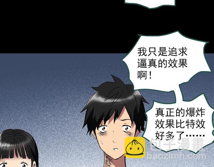 第232话  AR惊魂  中五69