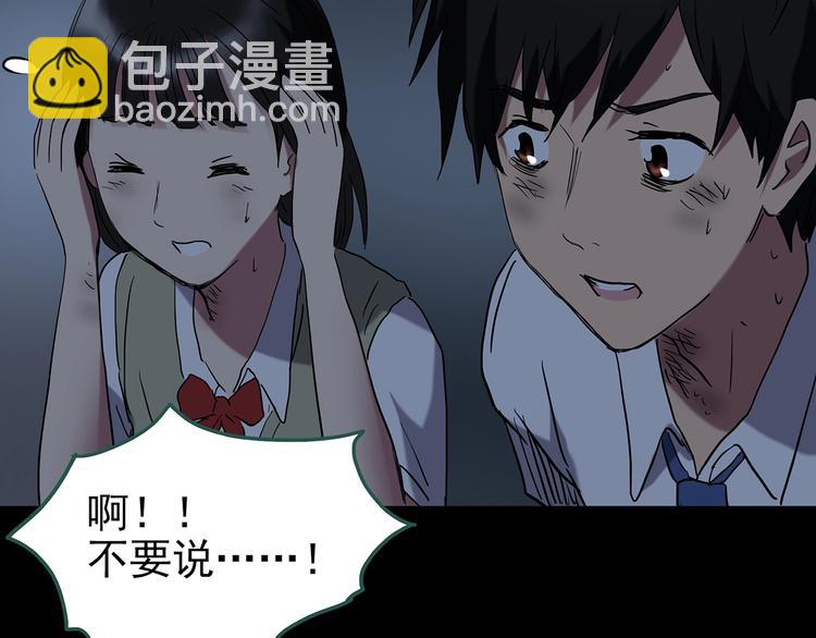 第232话  AR惊魂  中五7