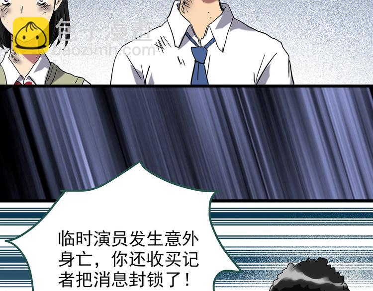 第232话  AR惊魂  中五70