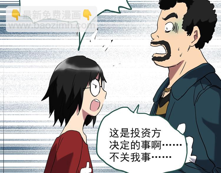 第232话  AR惊魂  中五71