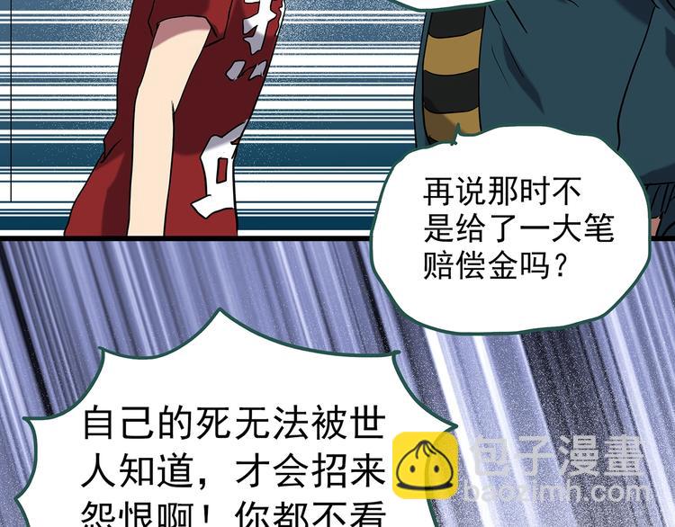第232话  AR惊魂  中五72