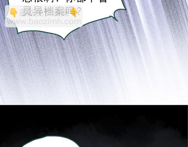 第232话  AR惊魂  中五73
