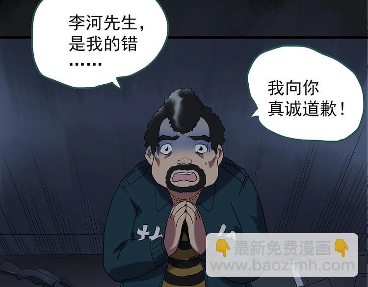 第232话  AR惊魂  中五74