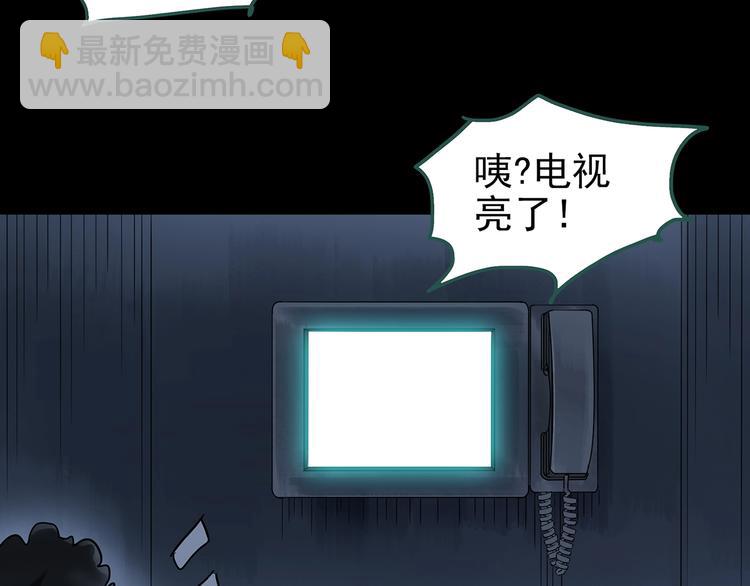 第232话  AR惊魂  中五8