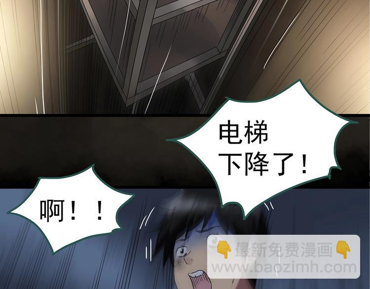 第232话  AR惊魂  中五80