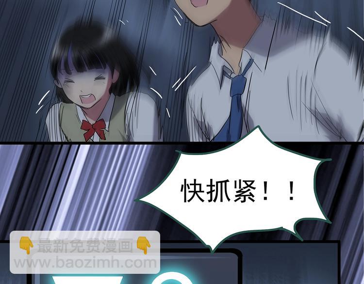 第232话  AR惊魂  中五81