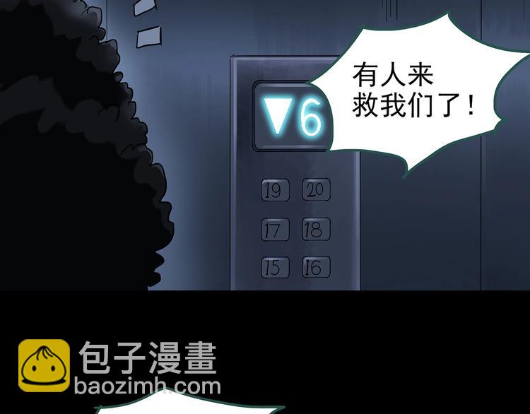 第232话  AR惊魂  中五9